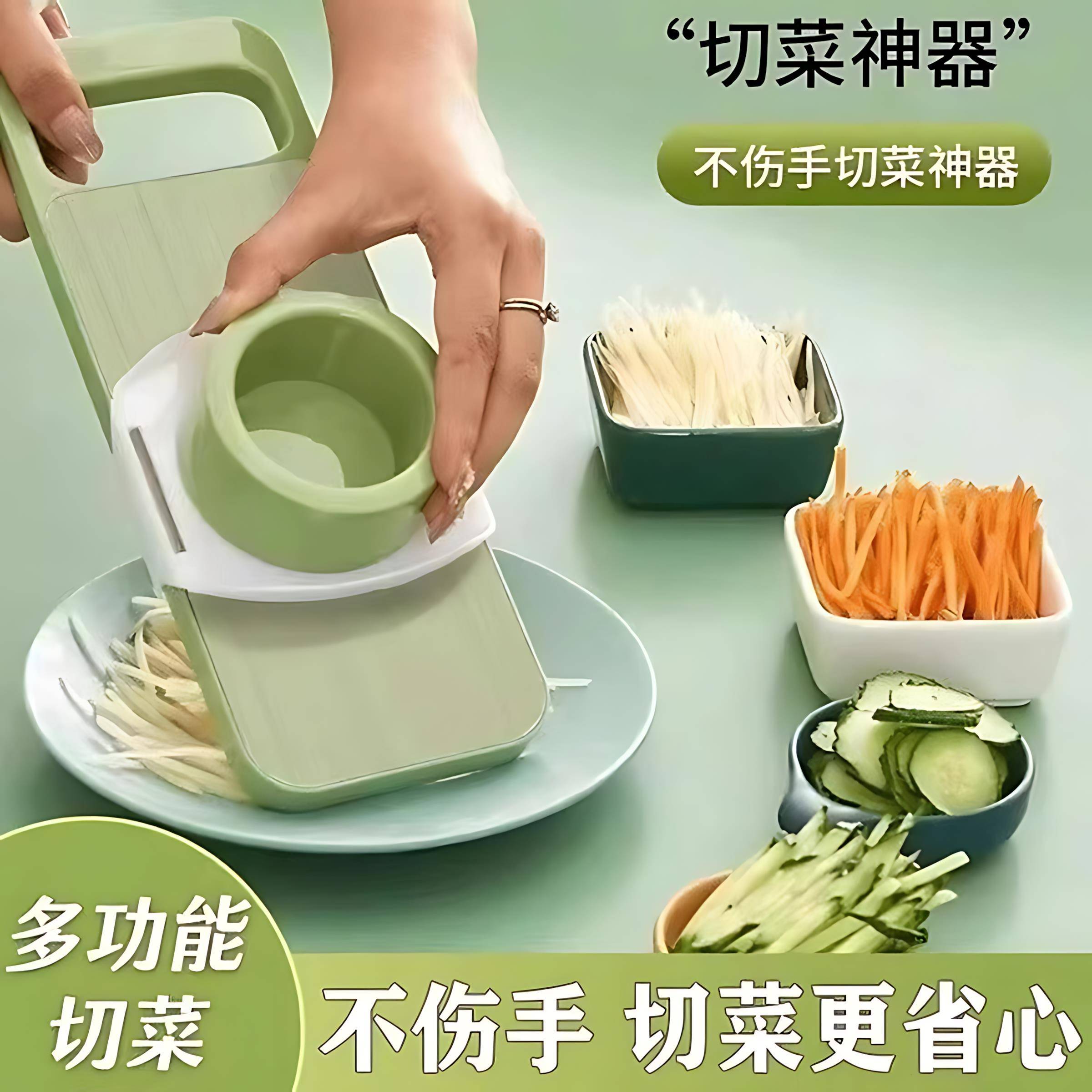 多功能切菜神器土豆丝刨丝器家用粗丝厨房插菜切片机切丝器擦丝器