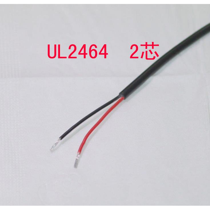 美标UL2464#28 26 24 22 20 18 16AWG 2芯3芯4芯信号护套线镀锡铜