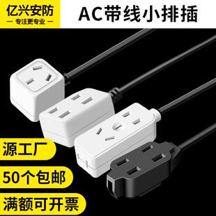 大功率两脚三孔带线插头多用三插电线公母对接插头两孔电源母插头