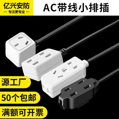 大功率两脚三孔带线插头多用三插电线公母对接插头两孔电源母插头