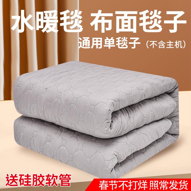 通用水暖电热毯子加厚布面毯单毯单双人水电褥子水床垫子加水褥子