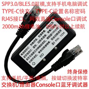 蓝牙Console交换机模组 终身保固通信模组 TYPE-C快充模组