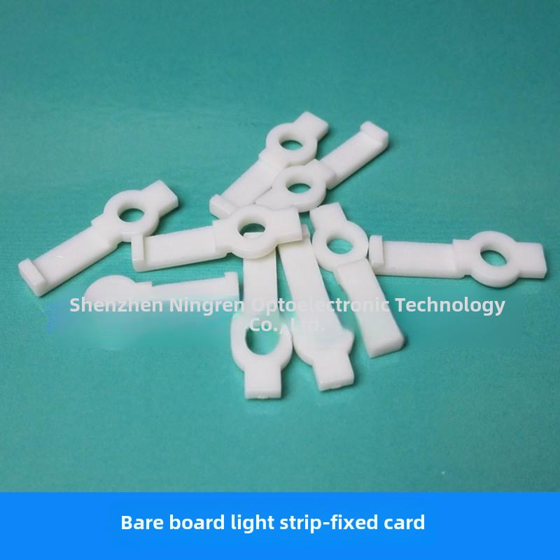 LED裸板灯条固定卡 卡扣卡子卡座 5050 2835低压软硬灯带固定夹子