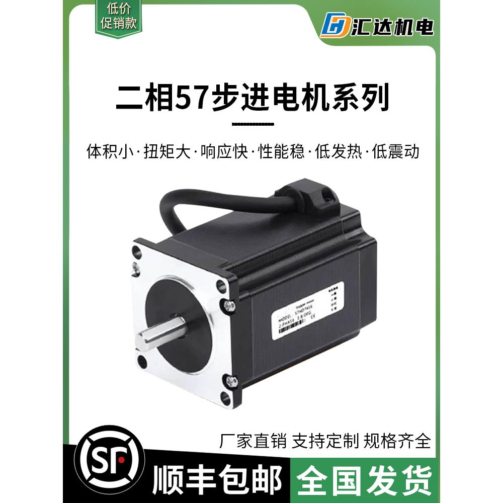 57两相混合式步进电机3.6N+驱动器DM542套装1.3N2.3N2.6N3.1N3.6N