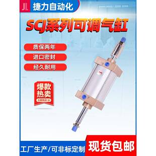 捷力行程可调型气缸 SCJ50/63/80/100/125/160标准气缸SCJ气缸