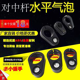 对中杆水平泡全站仪棱镜碳纤杆平衡圆气泡塑料金属外壳25 32 36MM