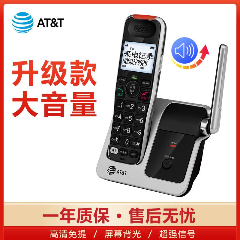 ATT51102中文无绳电话机 壁挂座机办公老人家用无线固话机子母机