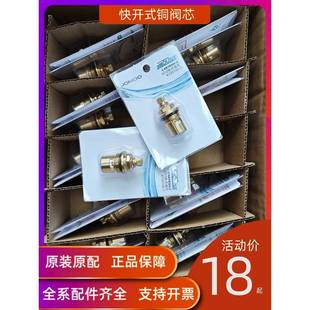 Jomoo原装水龙头全铜阀芯配件90度单冷陶瓷阀芯洗衣机面盆淋浴双