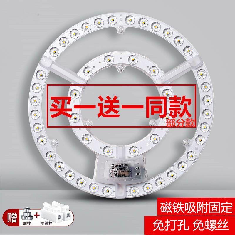 LED吸顶灯灯芯圆形改造灯板环形灯管替换磁灯盘三色模组风扇光源