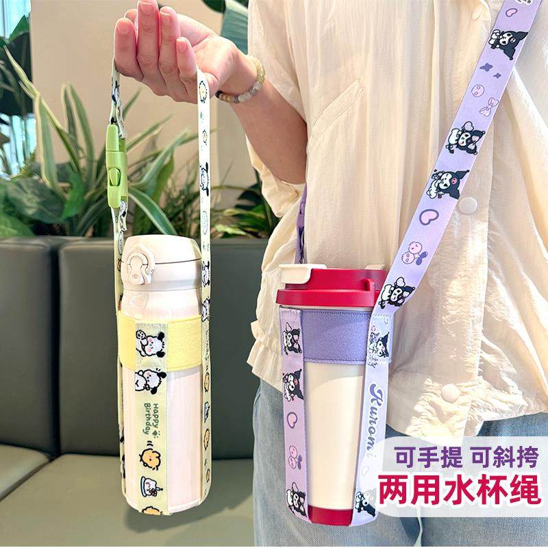 两用杯套水杯儿童保温杯挂绳抱婴袋咖啡杯手提斜挎绳子松紧带库洛