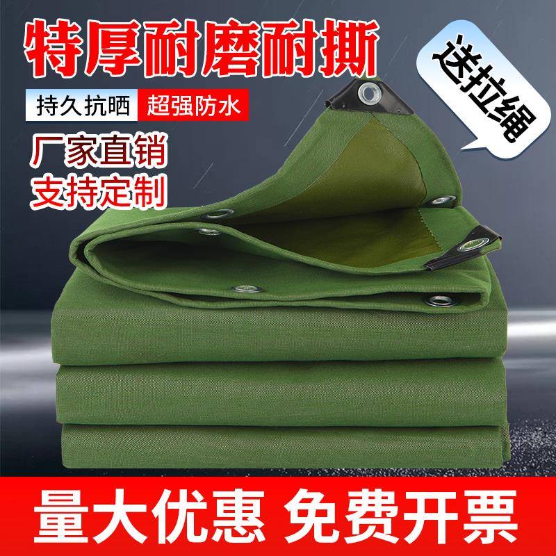 防水布遮阳布防雨布篷布帆布油布货车防晒蓬布帐篷雨棚布户外遮雨