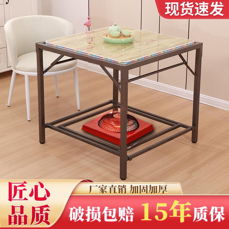 烤火桌子家用烤火架折叠桌可餐桌正方形户外不锈钢加厚便携桌罩套