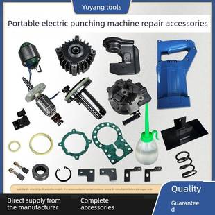 手提式电动液压冲孔机专用配件塑料壳定子转子碳刷全系列通用维修