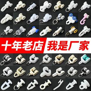 窗帘轨道滑轮挂勾配件老式 滚轮弯轨导轨滑道挂钩扣环静音滚珠轮子