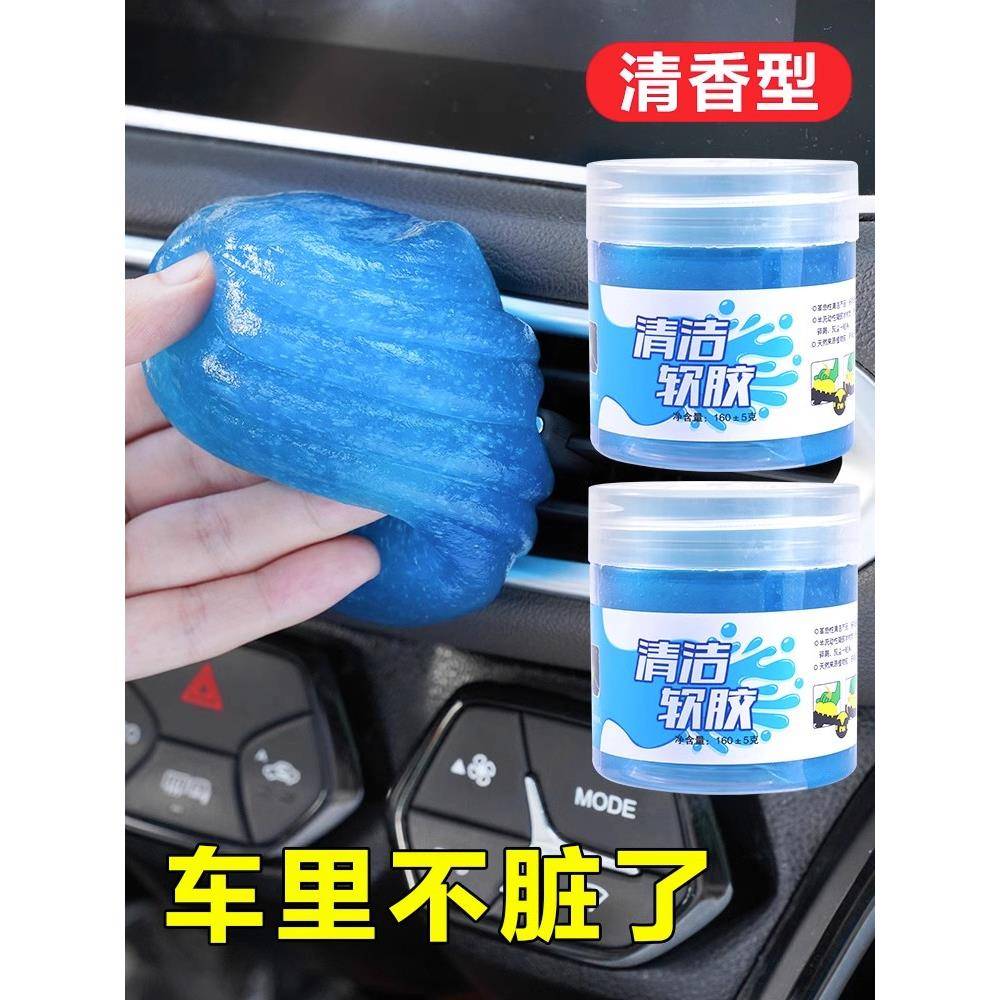 多功能清洁软胶家用车内清洁器汽车用品黑科技吸尘泥键盘槽沾灰尘