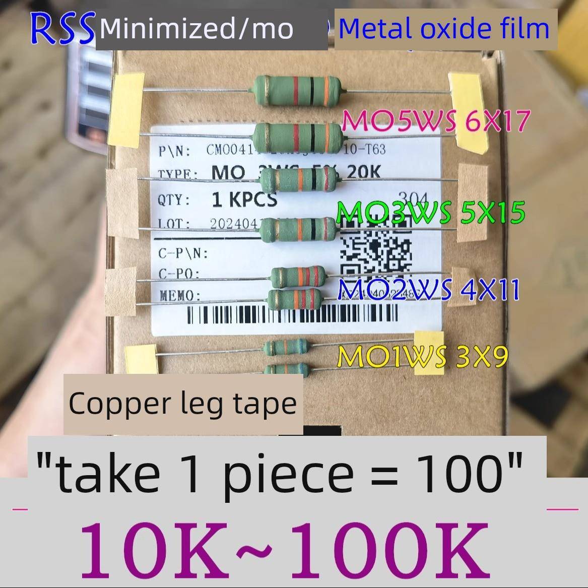 MO小型化1WS 2W 3W 5WS金属氧化膜电阻20K27K33K 47K 68K91K~100K
