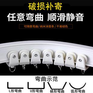 弯曲导轨 侧装 飘窗阳台窗帘轨道 U型弯轨塑料浴室软杆滑轮滑道顶装
