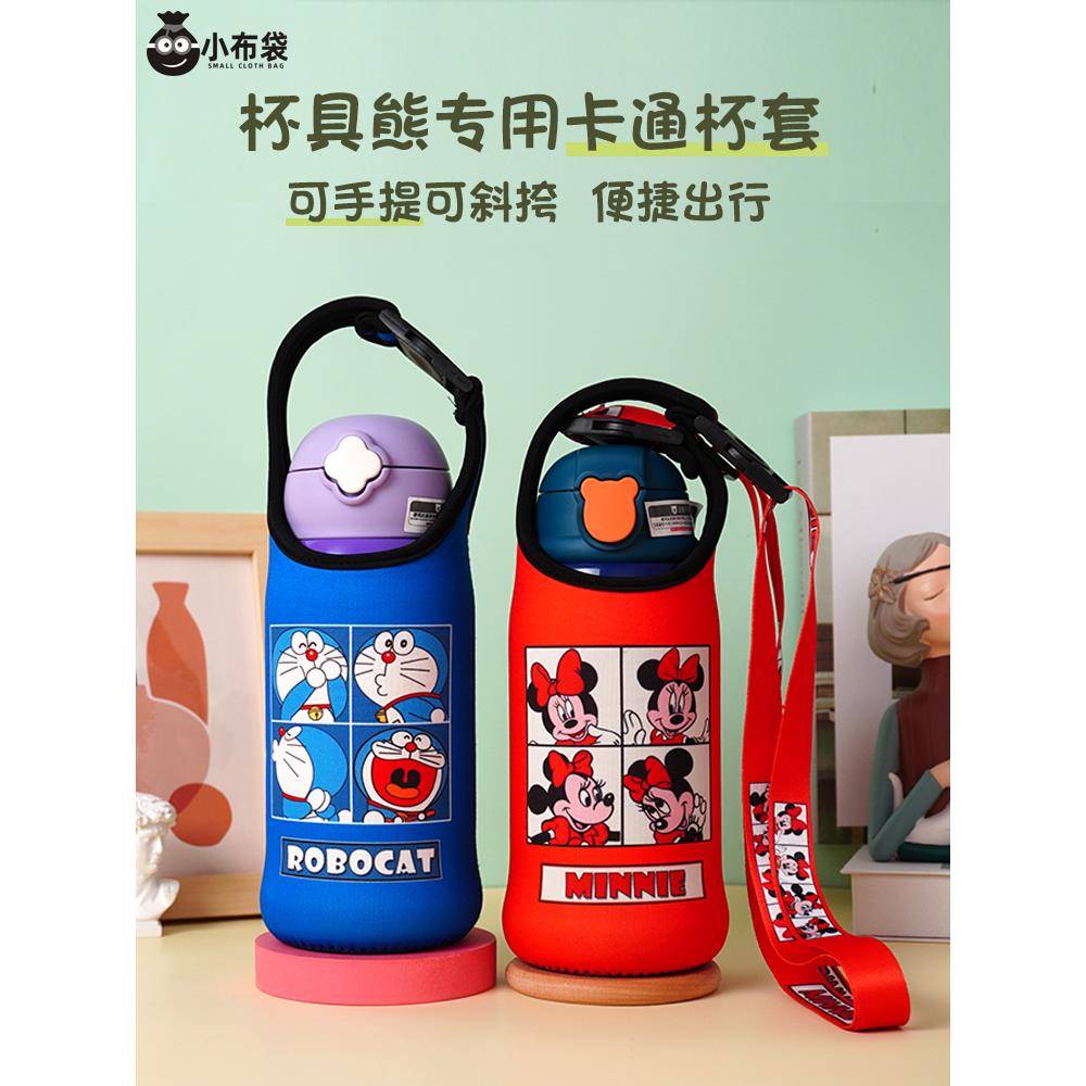 杯熊保温杯斜身杯盖儿童兔菲菲630ml水杯带中性带保护套
