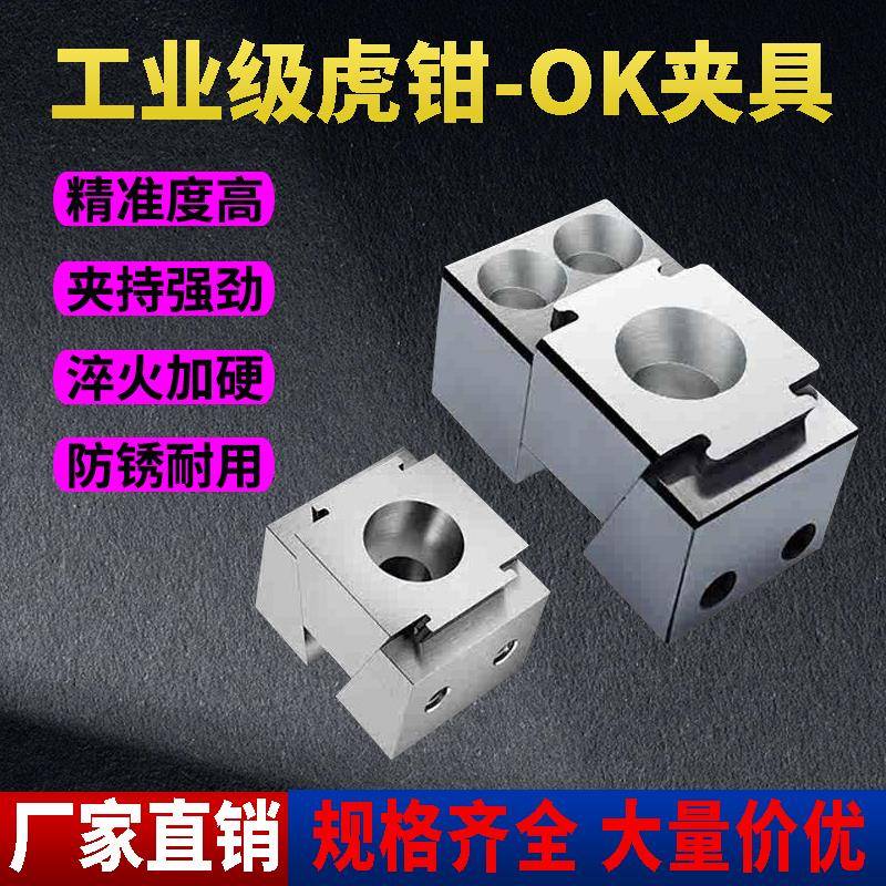 ok夹具双向气动cnc工装膨胀夹紧块加工中心并列侧顶精密OK台虎钳