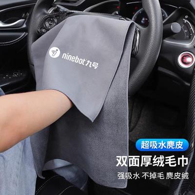 ninebot九号电动车C90 C40LiteC65Lite车身座椅擦车毛巾9号擦车巾