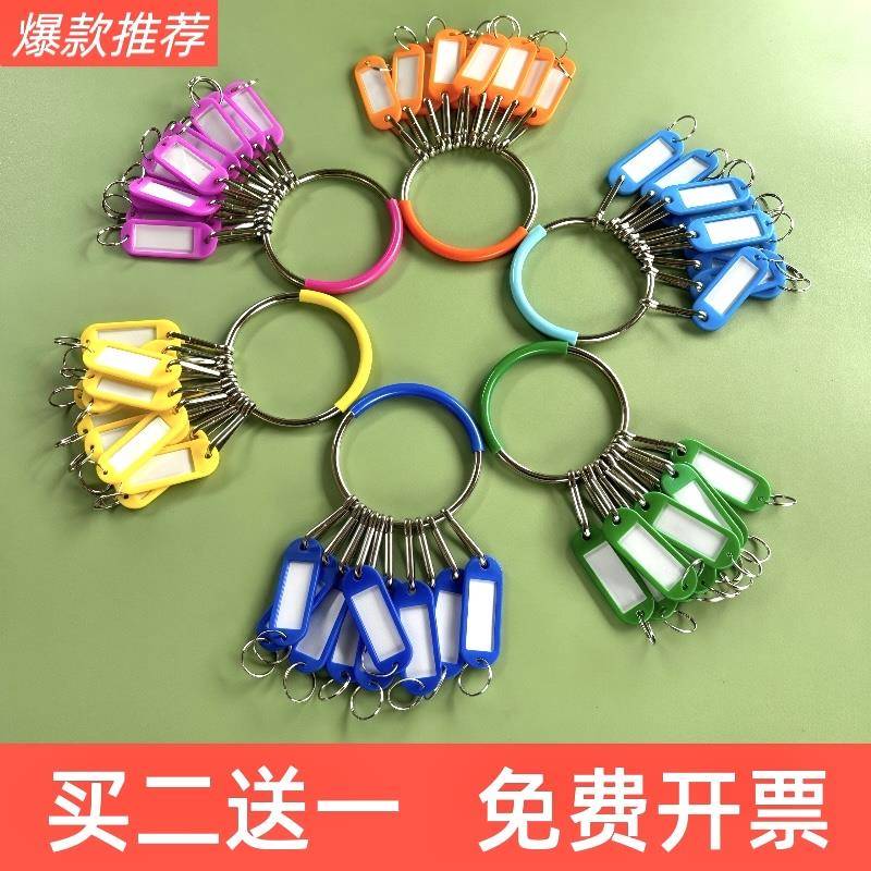 房东钥匙串钥匙盘钥匙扣圆环带标记牌收纳神器锁匙圈分类管理标签