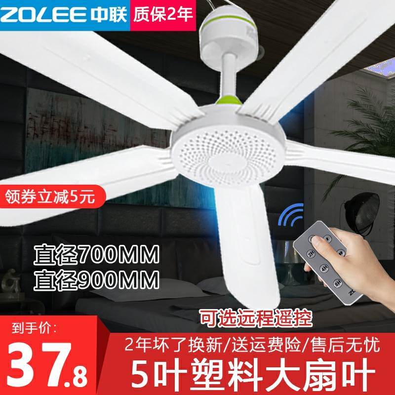 中联蚊帐小吊扇宿舍床上微风超静音五叶大风力家用客厅餐厅电风扇