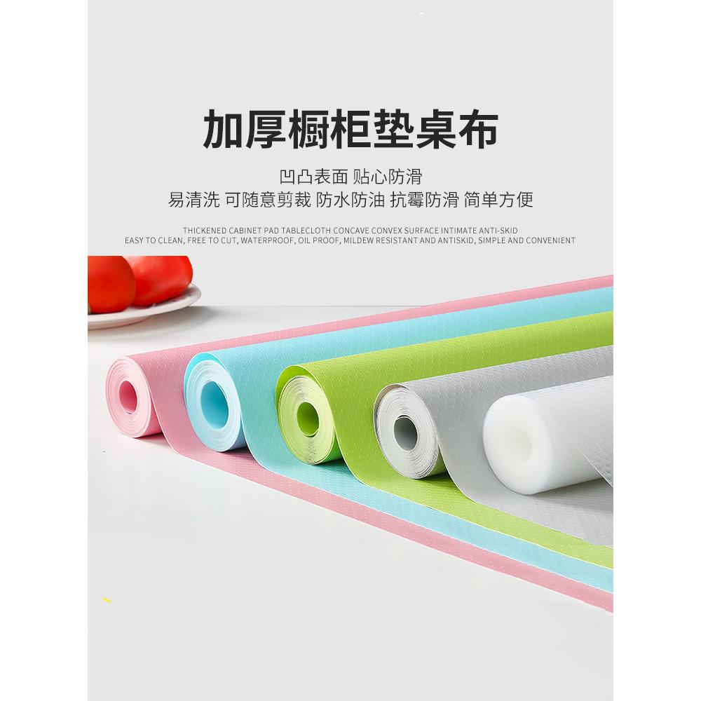 抽屉垫橱柜垫纸防潮垫衣柜垫鞋柜防尘厨房柜子厨柜垫防水防油贴纸
