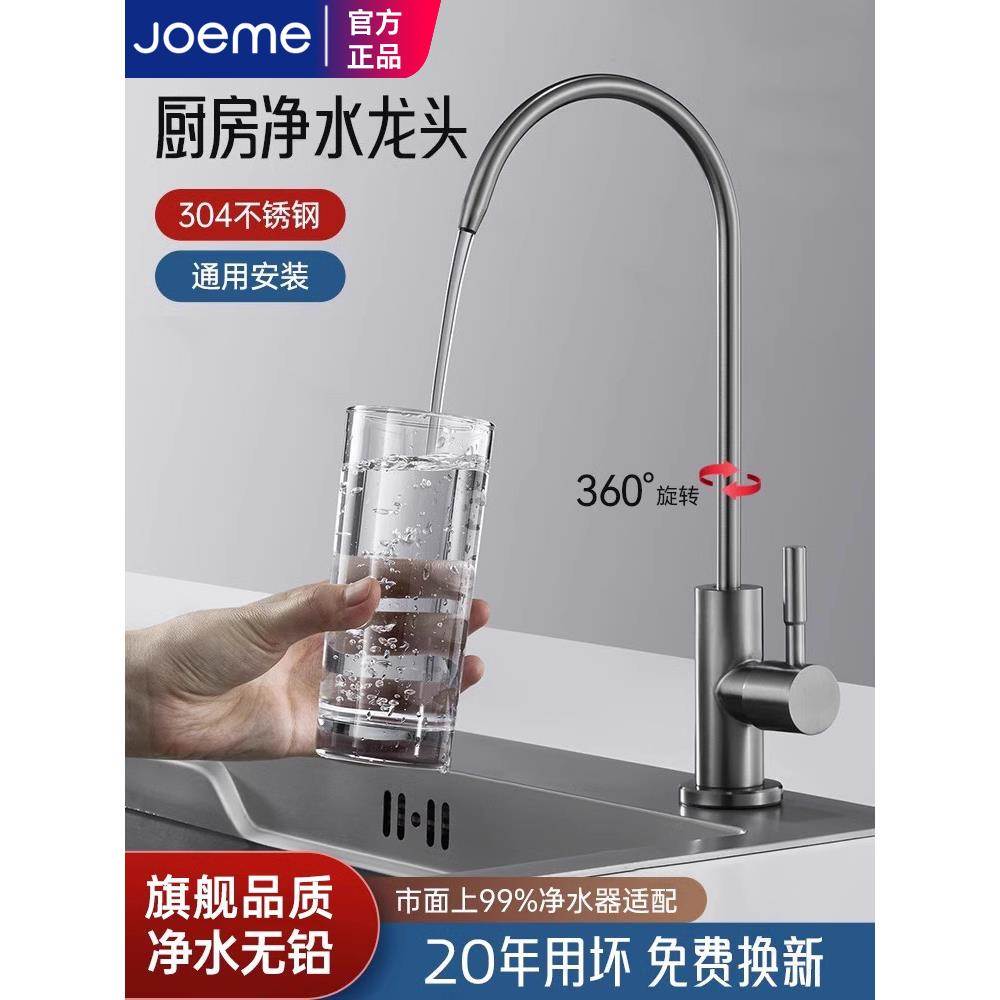 304不锈钢净水器水龙头家用2点双出口厨房直饮水专用过滤器配件