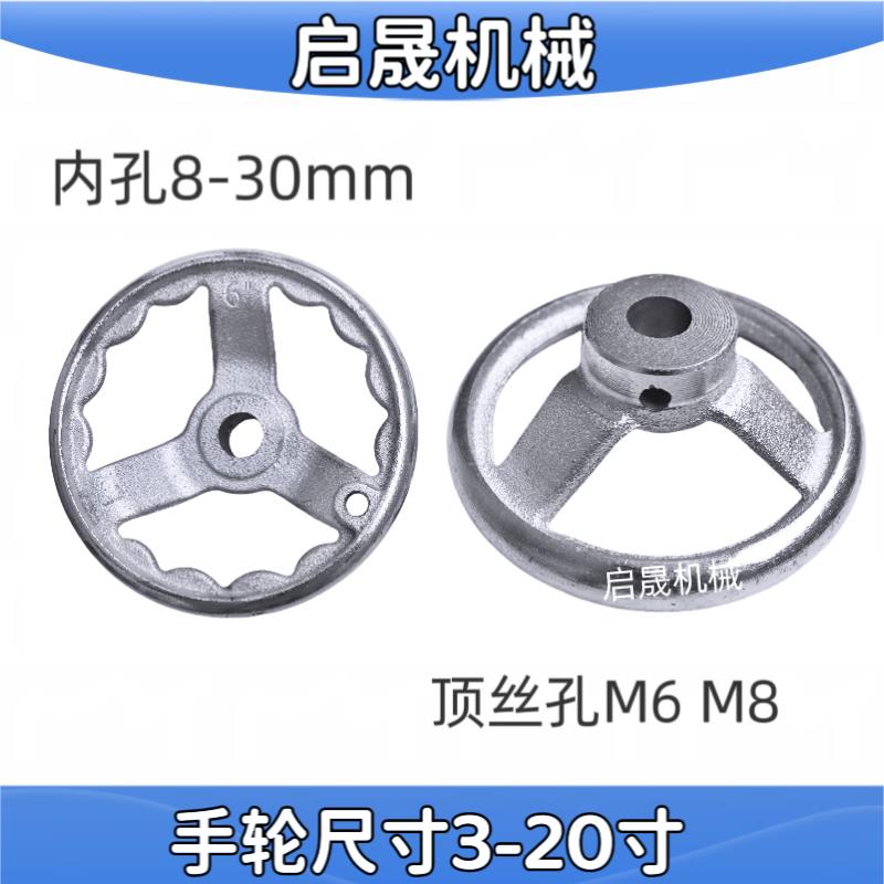 铸铁手轮圆形顶丝转动手柄镀铬波纹阀门机床转盘金属旋转手动摇轮