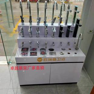 水龙头展示架龙头展示柜地漏展示架卫浴样品展示架马桶花洒展台