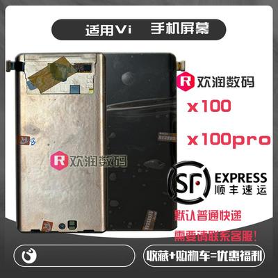 适用 Vivo X100 屏幕总成 X100pro手机屏 液晶触摸内外屏一体屏幕