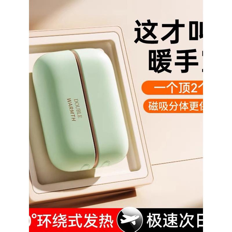 新款暖手宝磁吸分体式暖宝宝USB可充电便携式双面发热暖手神器