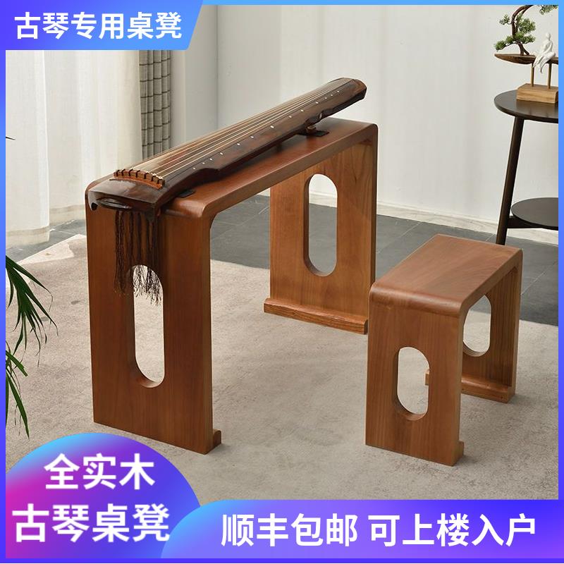 桐木古琴桌凳仿古整体桌凳实木整体花梨色古琴桌书法桌仿古国学桌