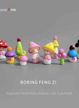 无聊了！摆一套蘑菇娃娃的家情绪治愈桌面小摆件盆景电脑工位装饰