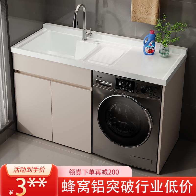 蜂窝铝阳台洗衣柜一体台盆洗衣池槽带搓板滚筒洗衣机柜伴侣浴室柜