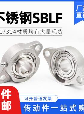 不锈钢菱形轴承座带座轴承SSBLF202 SLF203 SBLF204 SBLF205 206