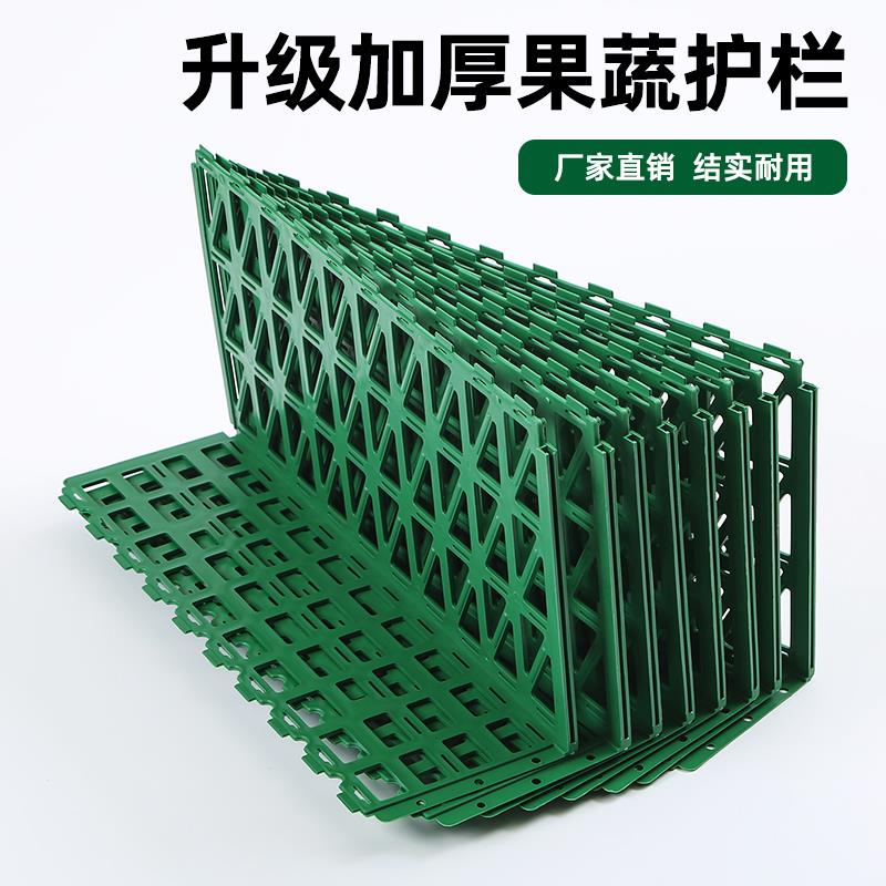 超市水果护栏围栏陈列货架塑料隔板生鲜果蔬防滑挡板护边蔬菜隔栏