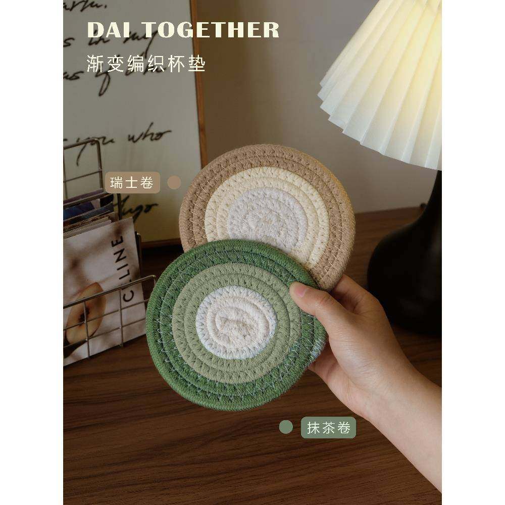 拾杂渐变复古编织咖啡杯垫圆形茶杯隔热垫简约防烫餐桌垫吸水垫子