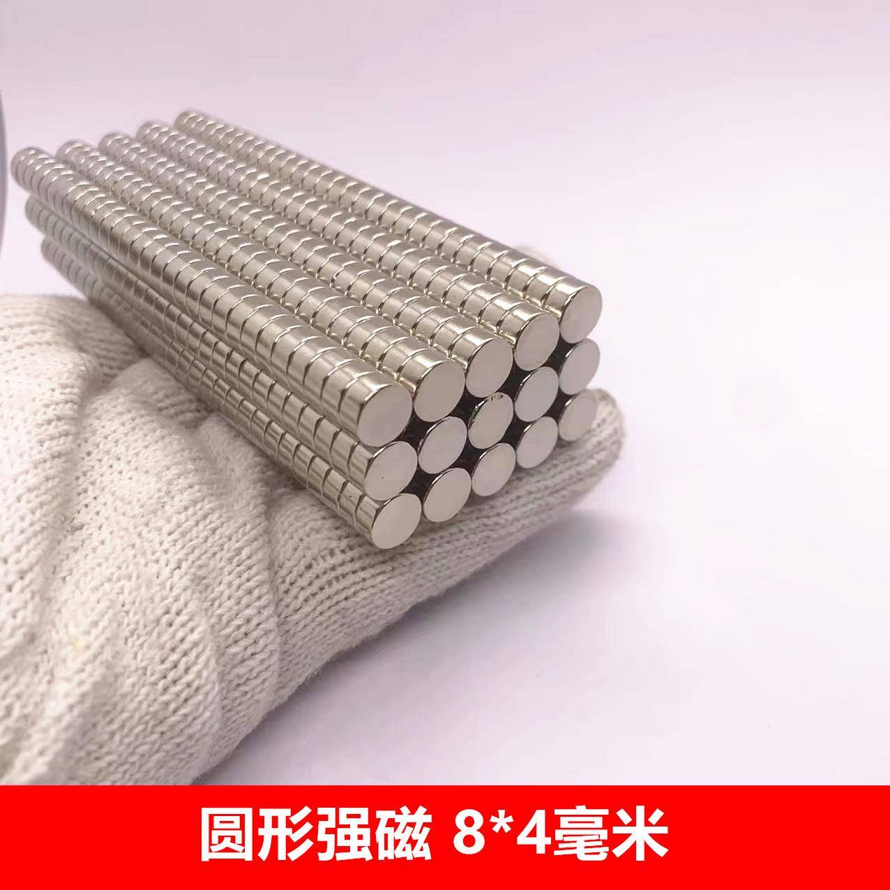 强磁铁圆形强磁铁D8X4MM钕铁硼 强磁铁圆形强磁D8*4MM