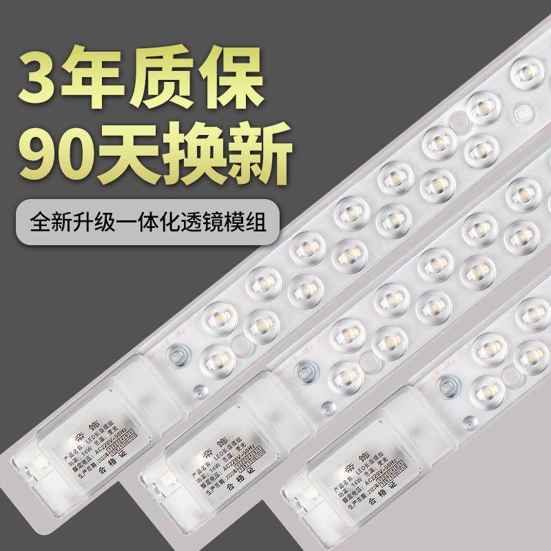 led长条吸顶灯灯芯光源模组 客厅长方形光源替换物业电梯改造灯条