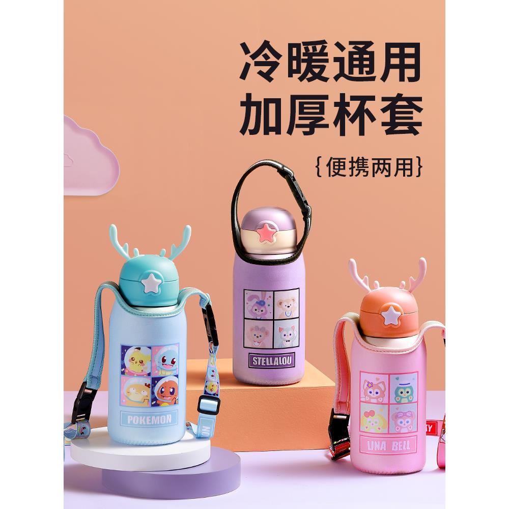 儿童水壶套保温套水杯套杯具熊杯子保护套斜跨背带隔热防摔水杯袋