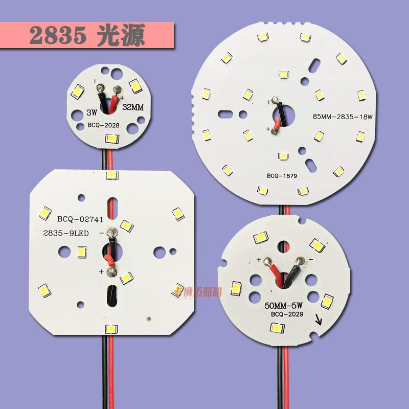 2835型 BCQ贴片3w5w7w9w12w15w18w灯珠LED灯板筒灯天花灯射灯光源