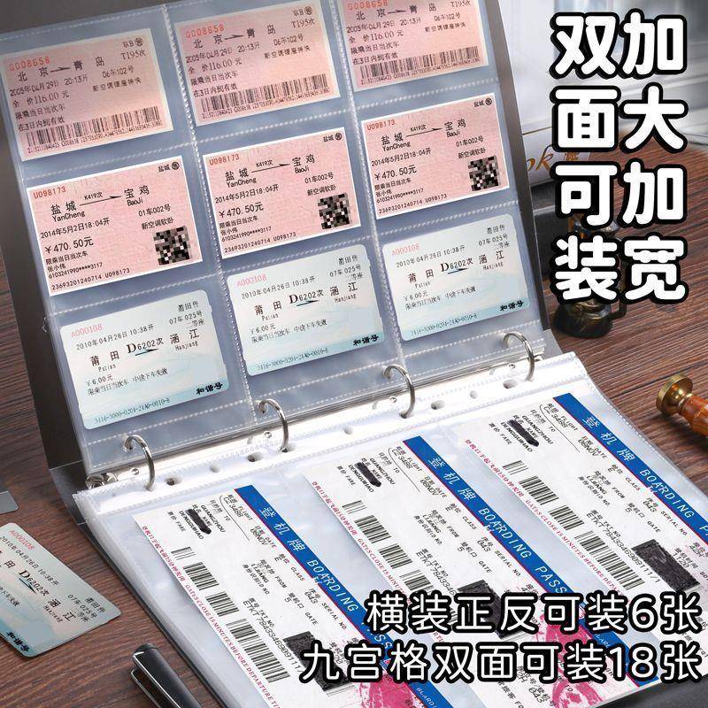 电影票火车票飞机票收藏册旅行门票演唱会收纳拍立得相册本收藏册