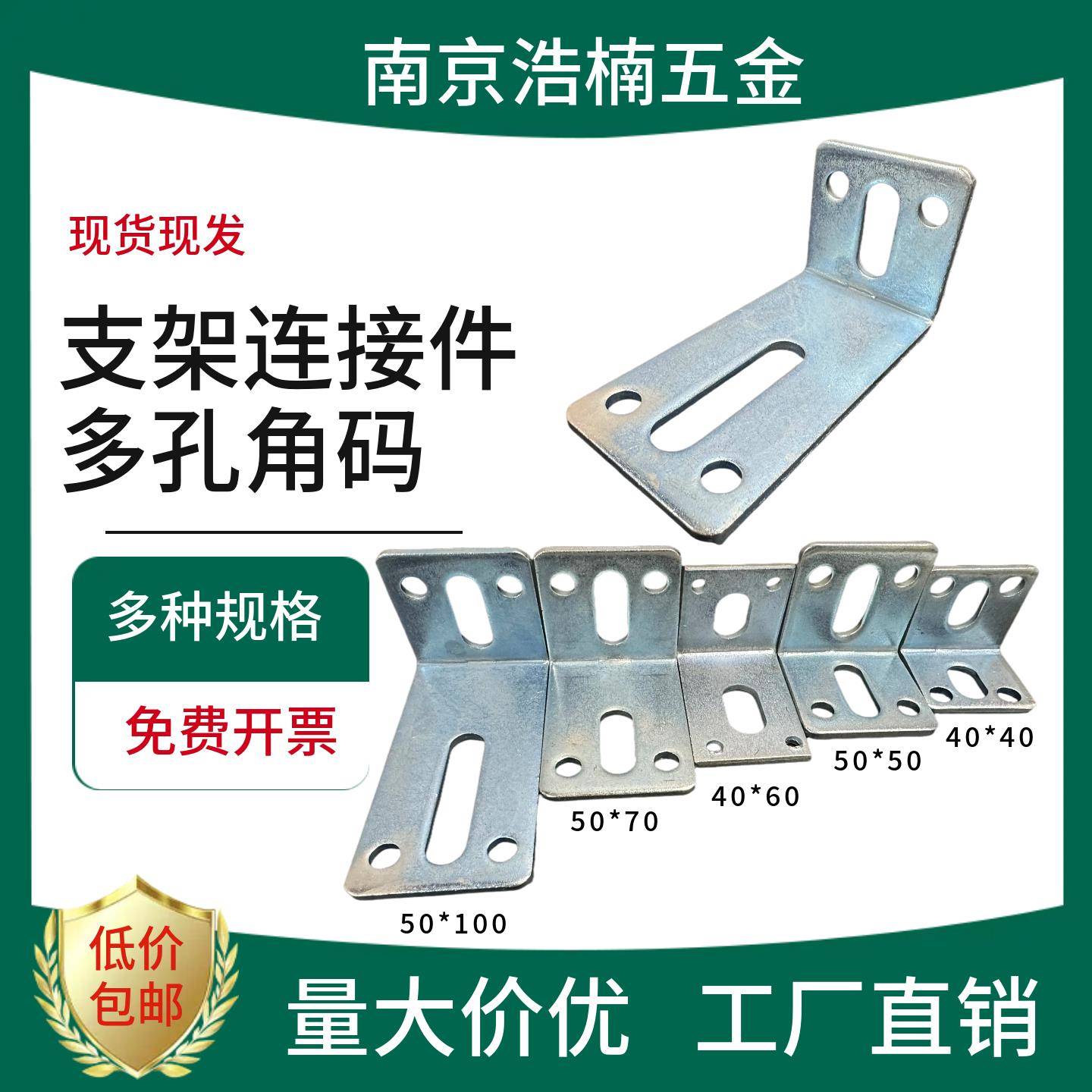 镀锌角码90度直角固定件广告工程安装LED支架层板托可调节连接件