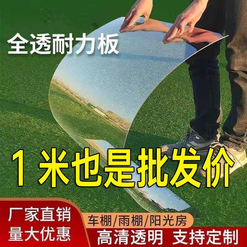PC实心耐力板阳光房透明车棚塑料板挡雨采光屋顶阳光板遮雨棚定制