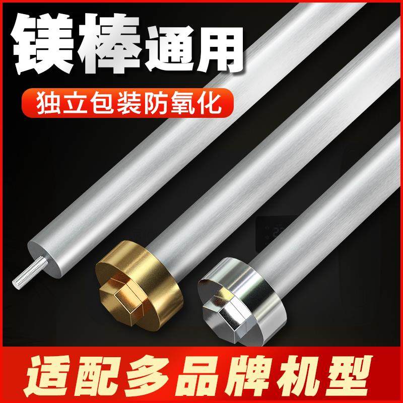 电热水器镁棒通用型40/50/60/80/100L升排污口除水垢牺牲阳极配件