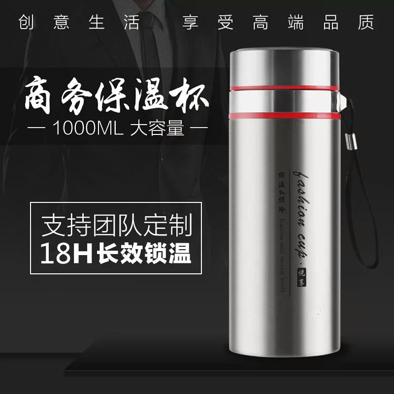 全不锈钢保温杯大容量500/800ml定制LOGO带盖户外女316茶杯男水壶