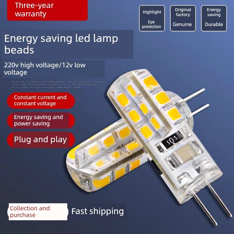 Led灯珠G4Led灯珠12V 0.1kg引脚节能G9引脚220V玉米引脚小灯泡