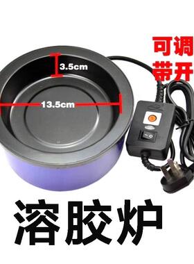 热熔胶炉NL101-102 赛得小胶锅SD108-109 接发器 PTC电热工具包邮