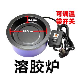热熔胶炉NL101-102 赛得小胶锅SD108-109 接发器 PTC电热工具包邮